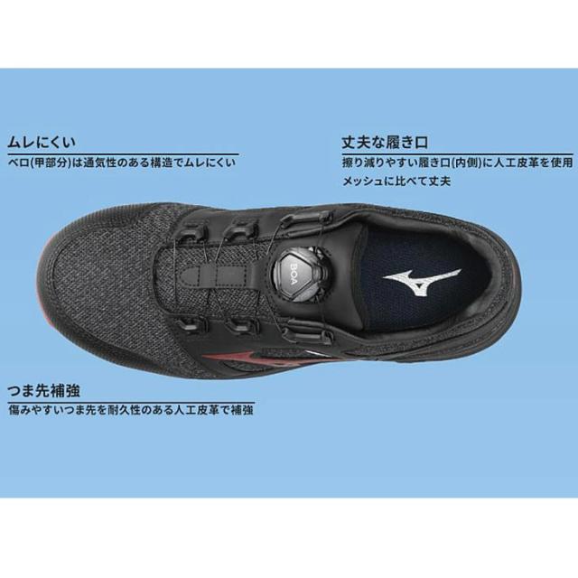 ミズノ 作業靴 くつ クツ メンズ 3E相当 ワーキングシューズ 普通作業用 mizuno オールマイティLS 2 52L BOA ローカット 衝撃吸収 耐滑 軽量 男性用 仕事用 JSAA A種 プロテクティブスニーカー/F1GA2202