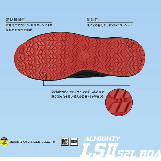ミズノ 作業靴 くつ クツ メンズ 3E相当 ワーキングシューズ 普通作業用 mizuno オールマイティLS 2 52L BOA ローカット 衝撃吸収 耐滑 軽量 男性用 仕事用 JSAA A種 プロテクティブスニーカー/F1GA2202