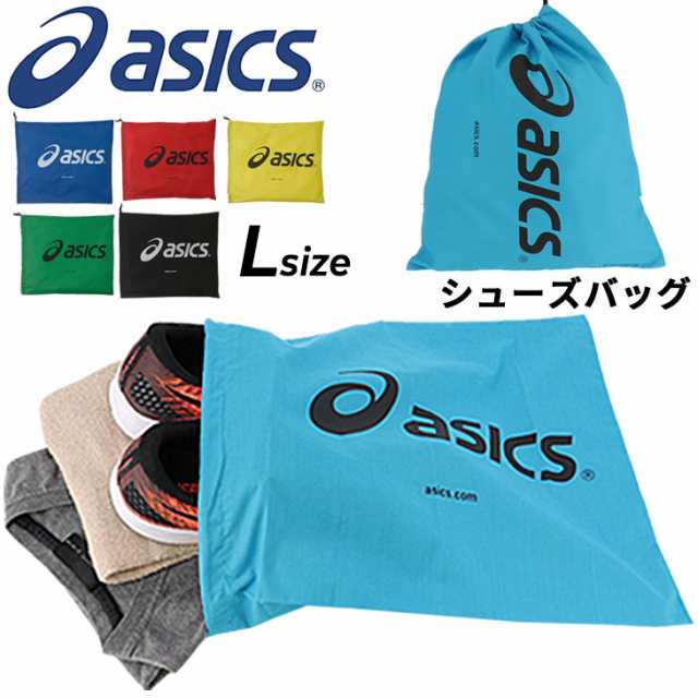 シューズバッグ マルチバッグ アシックス asics シューバッグ Lサイズ スポーツバッグ メンズ レディース ジュニア 靴入れ 靴袋  オールス｜au PAY マーケット