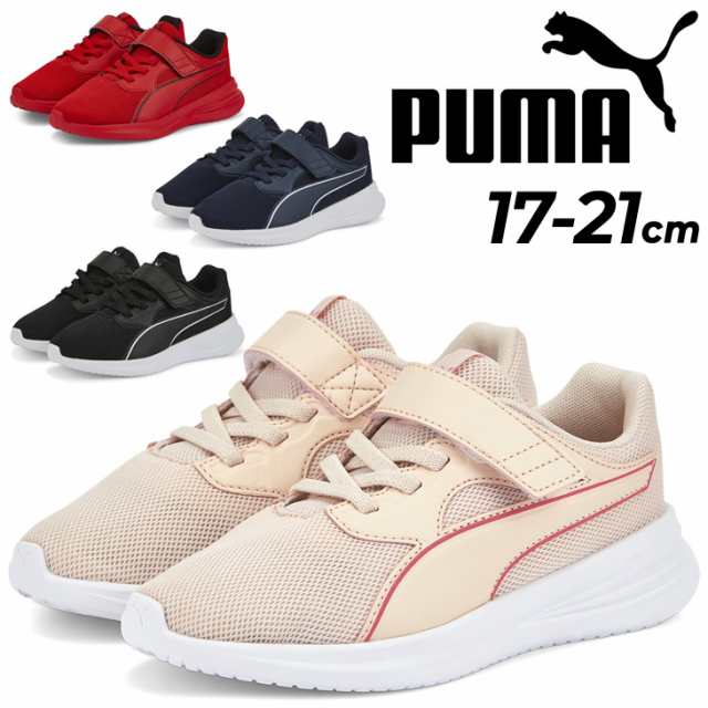 キッズシューズ スニーカー 17-21cm 子供靴 プーマ PUMA