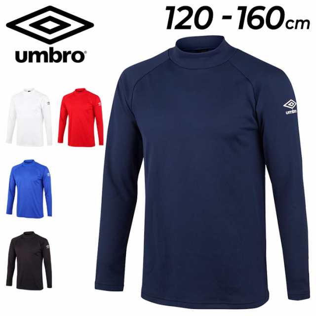 シルバー金具 アンブロ ジュニア 長袖 ハイネックアンダーシャツ 160cm 2枚セット 通販