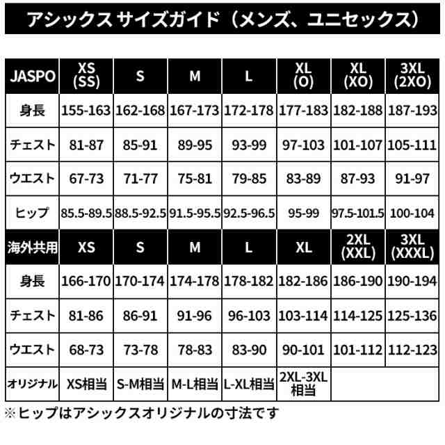 ウィンドブレーカー メンズ アウター/アシックス asics 裏トリコット ジャケット/保温 防風 スポーツウェア トレーニング 運動  フィットの通販はau PAY マーケット - APWORLD