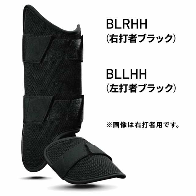 エボシールド 野球 打者用レッグガード高野球対応モデル EVOSHIELD カスタムフィット プロテクター 右打者 左打者 フットガード すね当て  左右別 パッド 防具 ブラック ホワイト 黒 白/WTV12J【返品不可】の通販はau PAY マーケット - APWORLD | au PAY  マーケット－通販 ...