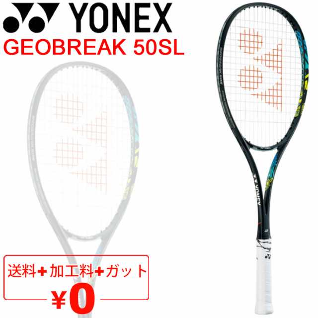 【新品未使用】GEOBREAK50V/UXL1ヨネックスラケットサイズUXL1