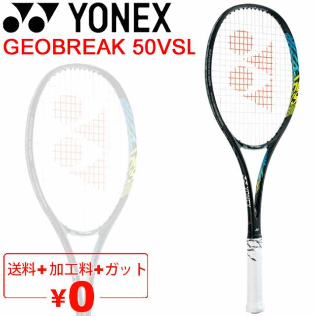 ソフトテニスラケット ヨネックス YONEX ジオブレイク 50 バーサス リミテッド GEOBREAK 50VSL/加工費無料 全ポジション対応  ボレー重視 の通販はau PAY マーケット APWORLD au PAY マーケット－通販サイト