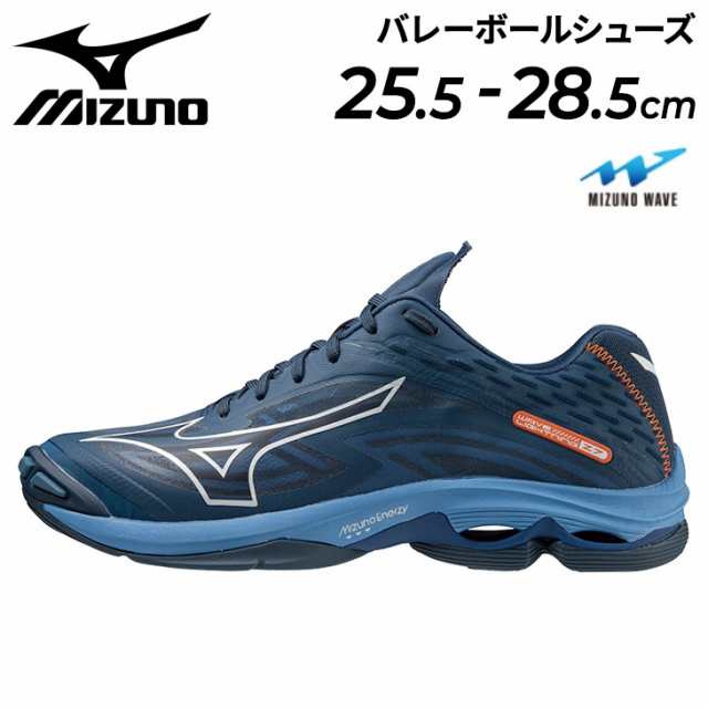 MIZUNO ウェーブライトニングZ7 MID 25.5cm - バレーボール