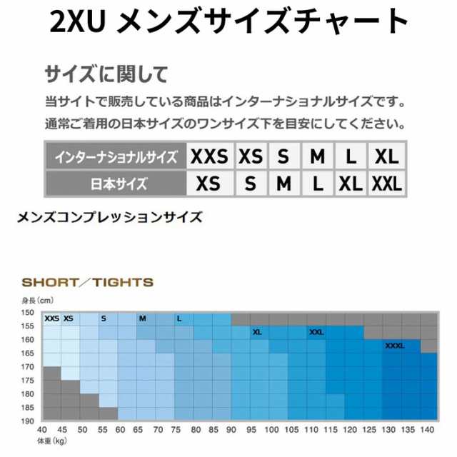 ランニング ロングタイツ メンズ 2XU ツータイムズユー MCSラン