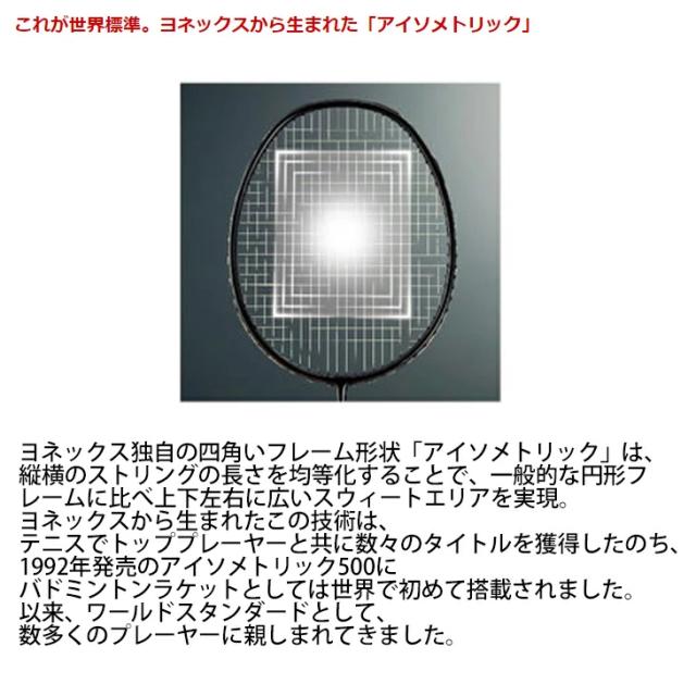 Ax77 p Yonex アストロ アストロ クス 77プロ ガット 色 限定カラー