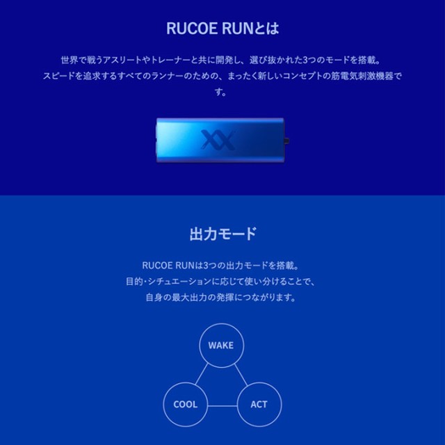 陸上美品！ルコエラン RUCOE RUN 伊藤超短波 低周波 - www.sieg