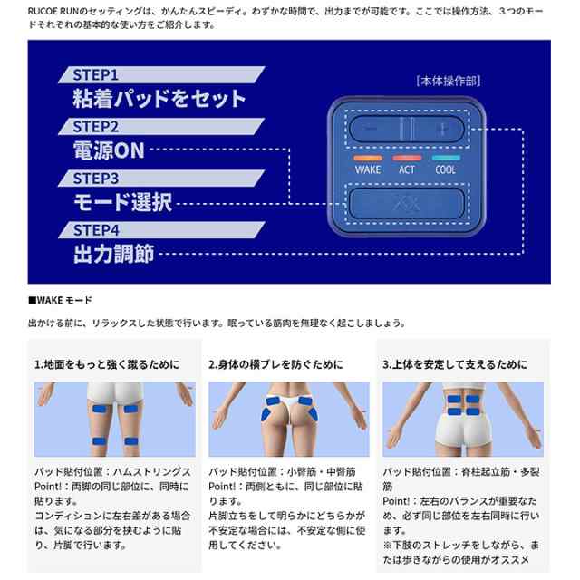 筋電気 刺激機器 ルコエラン RUCOE RUN 低周波 治療器 家庭用 伊藤