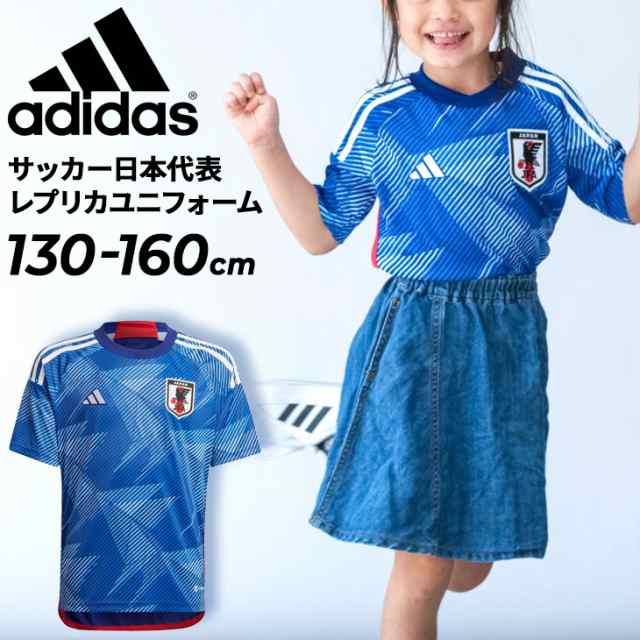 無料 新品 adidas サッカー日本代表ユニフォーム 150サイズ キッズ