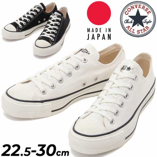 スニーカー メンズ レディース シューズ/コンバース converse キャンバス オールスター J OX/ローカット 日本製 ユニセックス ブラック