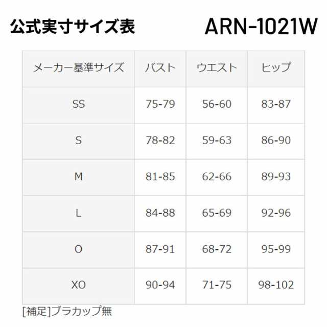 アリーナ競泳水着 ARN-1021W Oサイズ - 水着・ラッシュガード