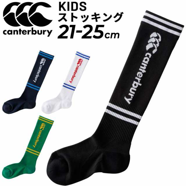 正規品 ジュニア カンタベリー ラグビー 靴下 子ども用 ストッキング ウェア