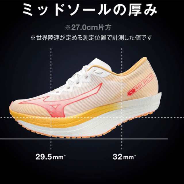 ミズノ ランニングシューズ メンズ mizuno ウエーブデュエル PRO 駅伝