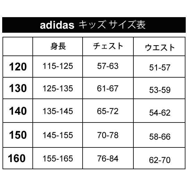 アディダス スウェット 上下 キッズ 130-160cm 子供服/adidas プル