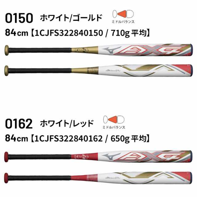 ミズノ ソフトボール バット 一般 mizuno 83cm 84cm 85cm ソフト3号