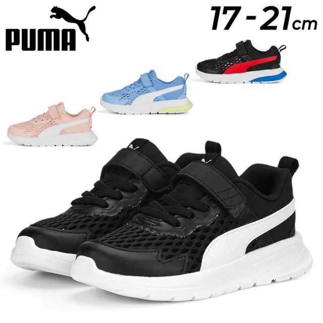 プーマ キッズ スニーカー 17-21cm 子供靴 ジュニアスニーカー くつ クツ キッズスニーカー/PUMA エボルブ ラン サマー AC  PS/ジュニア スポーツ サマーシューズ 夏 子ども こども 通学 通園 ベルクロ マジックテープ 運動靴/389689の通販はau PAY  マーケット - APWORLD ...