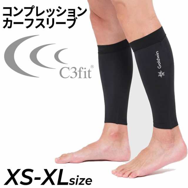 C3fit コンプレッション カーフスリーブ ふくらはぎ用 両足 段階着圧