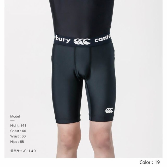 Canterbury　150cm