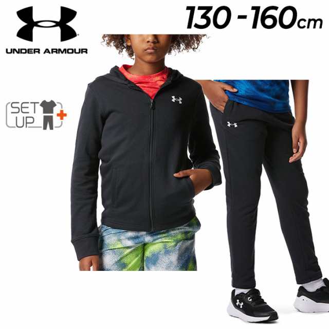 アンダーアーマー スウェット 上下 キッズ ジュニア UNDER ARMOUR