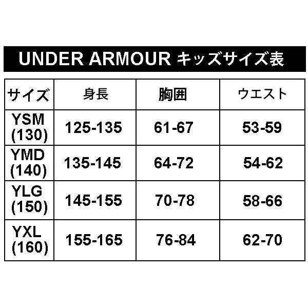 新品 アンダーアーマー YXL 160cm ベンチコート キッズ ジュニアコート