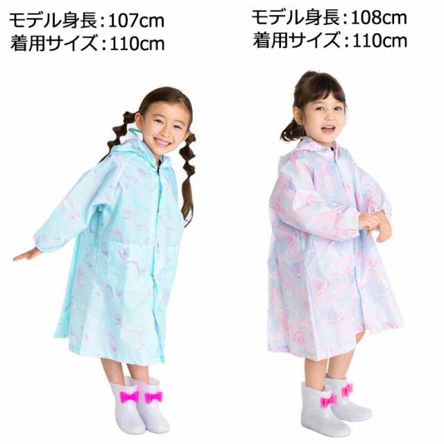 キッズ レインコート 女の子 90-140cm 子供用 Orange Bonbon オレンジボンボン 子ども ランドセル対応 カッパ 女児 合羽  雨合羽 雨具 小のはau PAY マーケット APWORLD au PAY マーケット－サイト