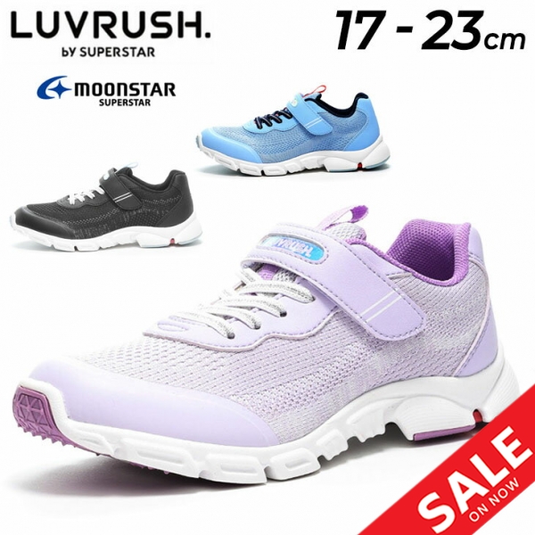 【新品】LUVRUSH ブラック ベージュ　スニーカー　22.5 女の子　3E MoonStar スーパースター LUVRUSH 女の子 ランニングシューズ