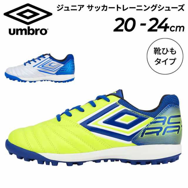 アンブロ（UMBRO）サッカー トレーニングシューズ 20センチ