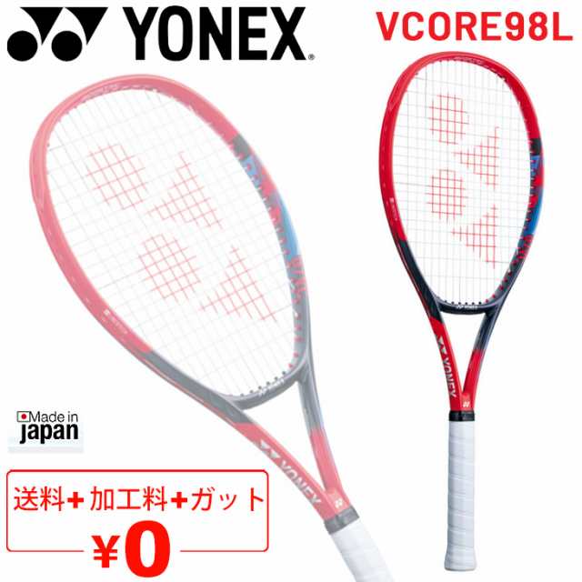 YONEX テニスラケット 硬式テニス ヨネックス YONEX Vコア 98L VCORE