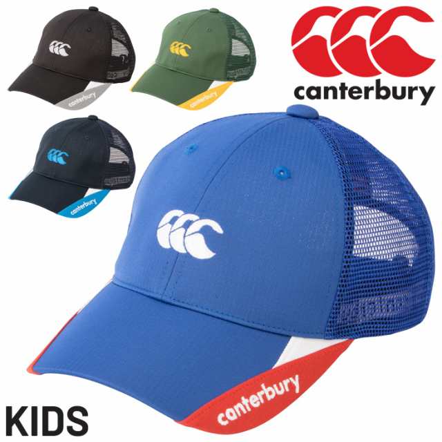 カンタベリー キッズ 帽子 子ども用 canterbury スポーツ メッシュ ...