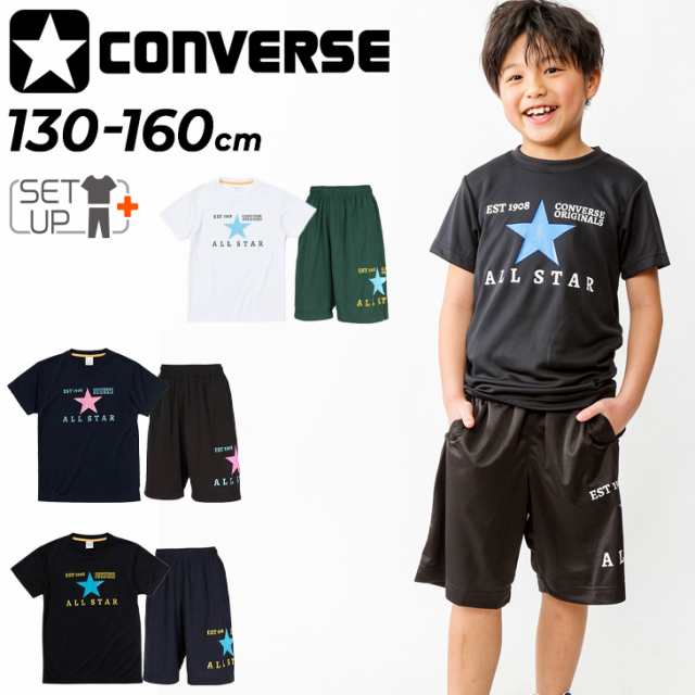 大放出セール】 コンバース メッシュ 吸水速乾 上下セット Ｔシャツ ハーフパンツ キッズ 男の子 子供服 半袖Ｔシャツ トップス パンツ  ポリエステル CONVERSE スポーツ 部活 トレーニング 130cm 140cm 150cm 160cm C2525 C2527 