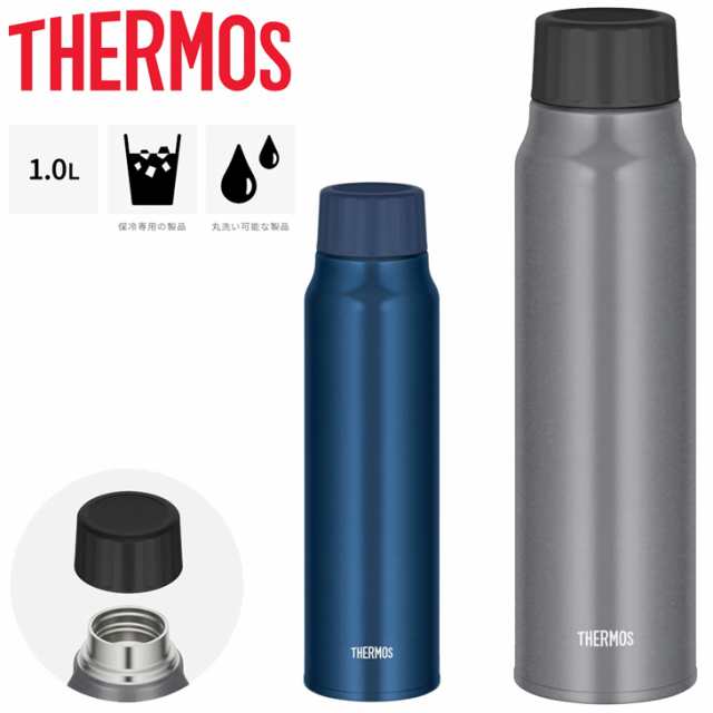 サーモス 水筒 1L THERMOS 保冷 炭酸飲料ボトル 1リットル スポーツ