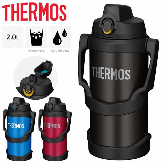 サーモス 水筒 2L 2000ml THERMOS 真空断熱 スポーツジャグ 保冷 スポーツ飲料OK 丸洗いOK 大容量 2リットル ハンドル付 部活  試合 アウ｜au PAY マーケット