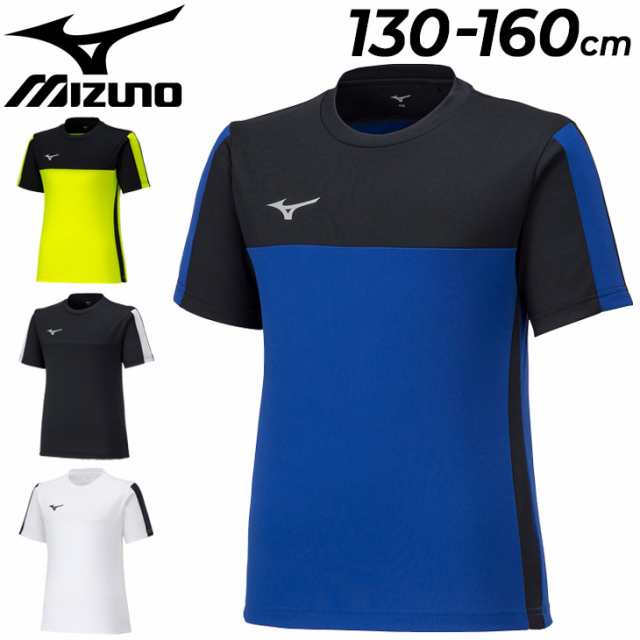 ミズノ キッズ 半袖 Tシャツ 130-160cm 子供服 mizuno ジュニア