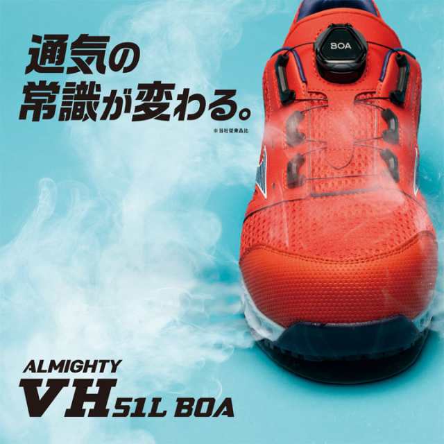 ミズノ 作業靴 3E相当 安全靴 メンズ mizuno オールマイティ VH51L BOA