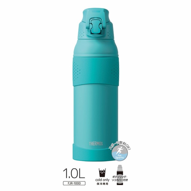 サーモス 水筒 1.0L 1000ml 保冷 THERMOS 真空断熱スポーツボトル