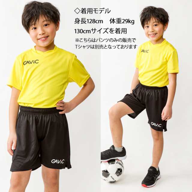 ガビック ゲームパンツ ジュニア 130-160cm GAVIC サッカーウェア