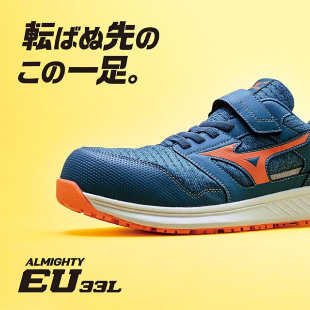 ミズノ 作業靴 くつ クツ 3E相当 メンズ ワーキングシューズ 安全靴 くつ クツ mizuno オールマイティEU33L ローカット ゴムひも 先芯入り 軽量 普通作業用 男性 WORKD 仕事 プロテクティブスニーカー JSAA A種 合格認定/F1GA2302_7