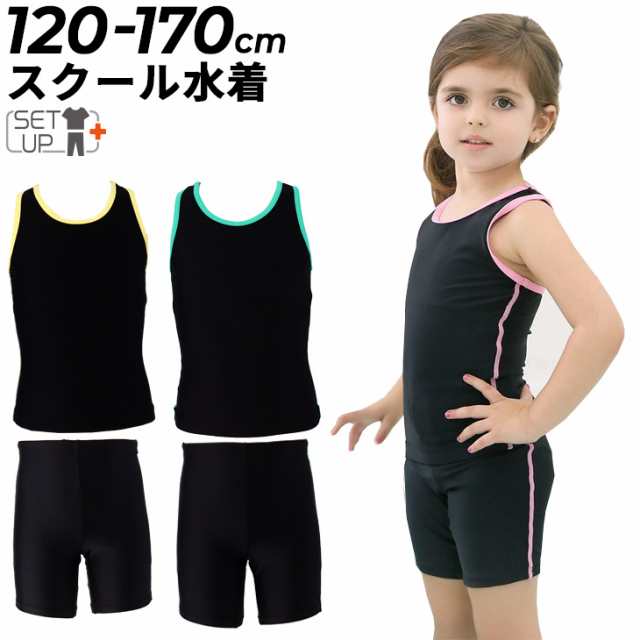 キッズ スクール水着 女の子 セパレート 子ども用 スイムウェア 120cm