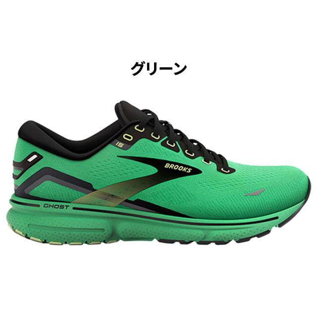 ブルックス ランニングシューズ メンズ BROOKS ゴースト15
