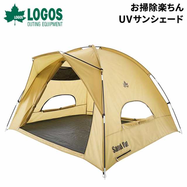 ロゴス LOGOS 日よけ テント お掃除楽ちん・UV サンシェード アウトドア用品 キャンプ ピクニック レジャー ビーチ 公園 防災用品/712050