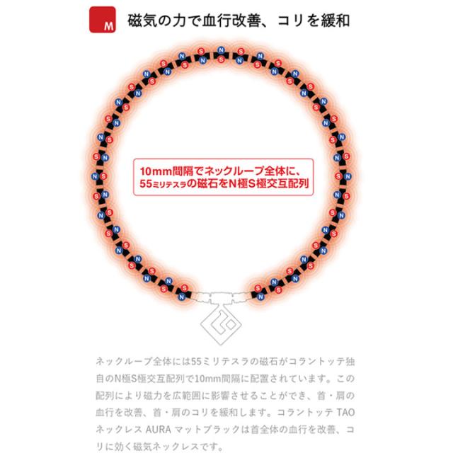 【正規販売店】コラントッテ 磁気ネックレス メンズ レディース Colantotte TAO ネックレス AURA（アウラ） マットブラック 健康アクセサリー 首肩の血行改善 首のコリ 肩コリ おしゃれ ボディケア 医療機器 ABARW【返品不可】_12