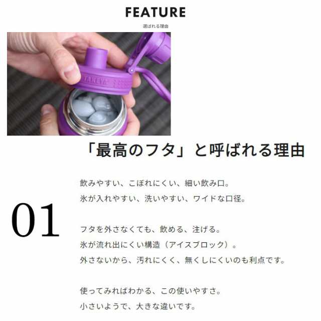 タケヤフラスク ステンレスボトル 700mL 0.7L 水筒 保冷専用 直飲み アクティブライン TAKEYA ハンドル付 真空断熱 マイボトル  スポーツ の通販はau PAY マーケット - APWORLD | au PAY マーケット－通販サイト