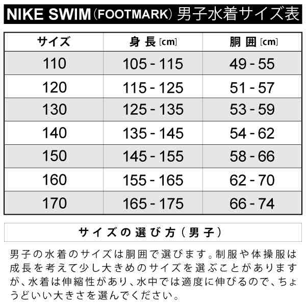 NIKE キッズ 水着 140