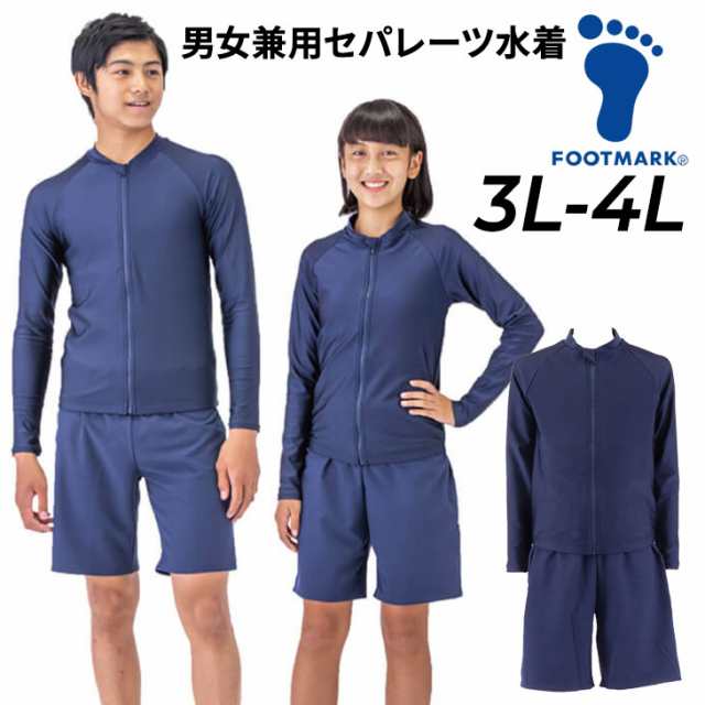 スクール水着 男の子 女の子 3L 4L ジェンダーレス対応 フットマーク FOOTMARK セパレーツ セパレート ジップ長袖 パンツ スイムウェア 胸パッドなし 水泳 プール 学校 体育 スイミング 子ども 中学生 高校生 男子 女子 男女兼用/132200B【返品不可】の通販は