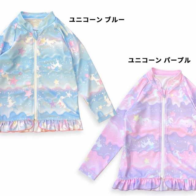 キッズ ラッシュガード 長袖 女の子 水着 90cm 100cm 110cm 120cm