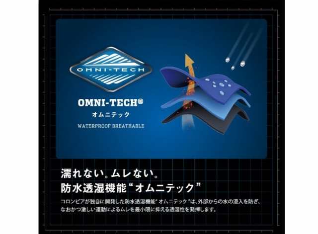 マウンテンパーカー 防水 アウター メンズ/コロンビア Columbia