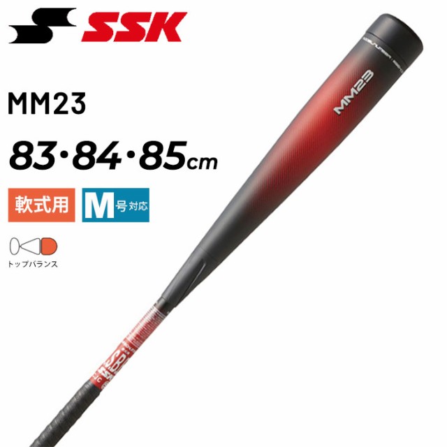 最大47%OFFクーポン SSK軟式一般FRP製バット MM23 トップバランス 84cm