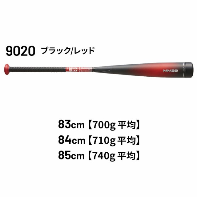 【信頼】 あす楽 エスエスケイ SSK 軟式 金属 バット FRP製バット MM23 トップバランス 84cm ブラック×レッド 軟式バット 一般軟式  軟式用 金属バット 新商品 野球 野球用品 sbb4037